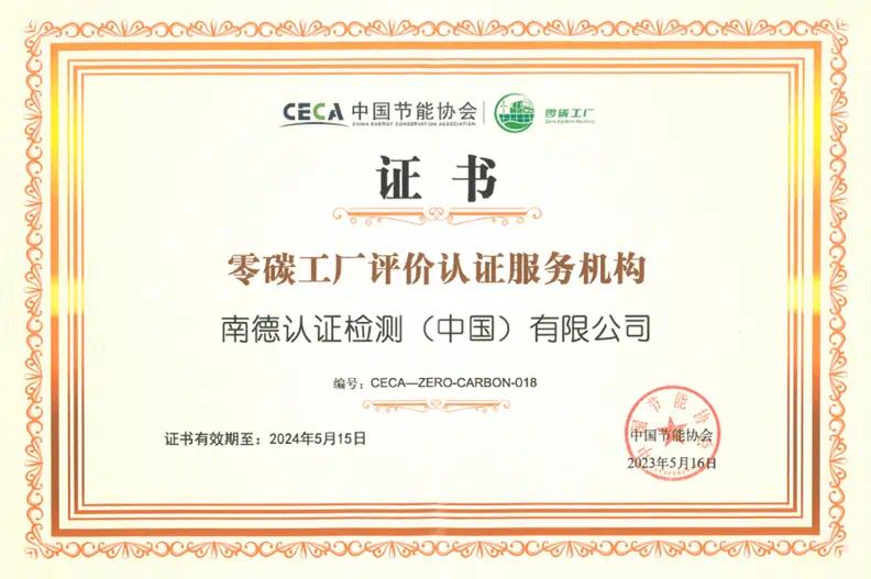 tuv南德1.jpg tuv南德1.jpg