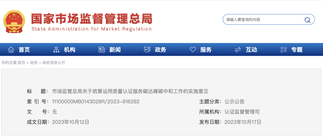 碳標(biāo)識認(rèn)證.png 碳標(biāo)識認(rèn)證.png