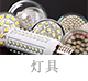 燈具.jpg