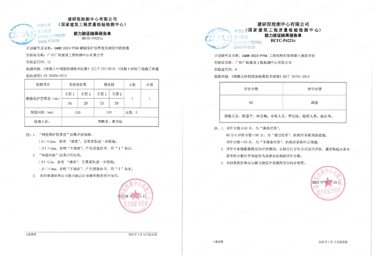 能力驗(yàn)證.png 能力驗(yàn)證.png