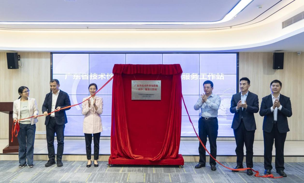 “廣東省技術(shù)性貿(mào)易措施(南沙)服務(wù)工作站”揭牌.png “廣東省技術(shù)性貿(mào)易措施(南沙)服務(wù)工作站”揭牌.png