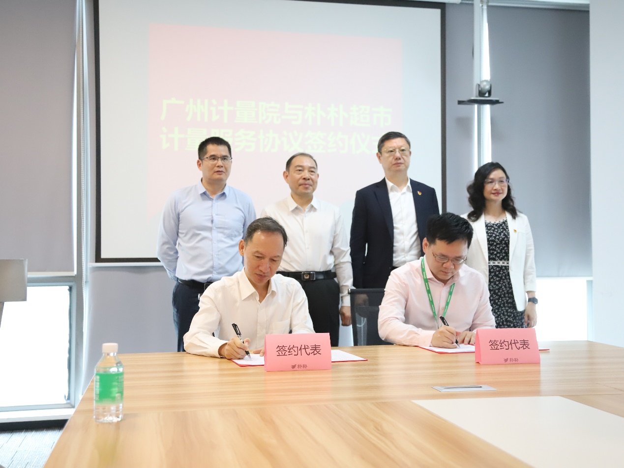 廣州計(jì)量院黃鋒副院長(zhǎng)與樸樸超市羅文總監(jiān)代表雙方單位現(xiàn)場(chǎng)簽約.jpg 廣州計(jì)量院黃鋒副院長(zhǎng)與樸樸超市羅文總監(jiān)代表雙方單位現(xiàn)場(chǎng)簽約.jpg