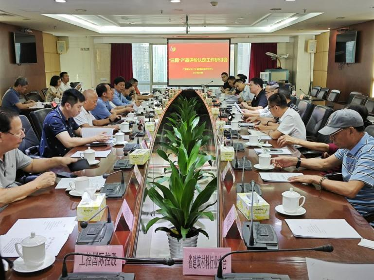 廣東聯(lián)合行業(yè)協(xié)會推動實施“三同”工程 打造內(nèi)外貿(mào)國際高端品質(zhì)產(chǎn)品 廣東聯(lián)合行業(yè)協(xié)會推動實施“三同”工程 打造內(nèi)外貿(mào)國際高端品質(zhì)產(chǎn)品